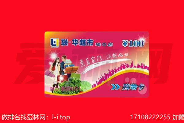 鹤壁市回收购物卡